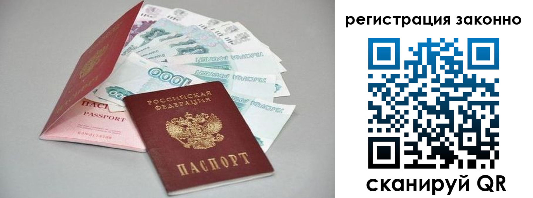 прописка иностранных граждан в Коле