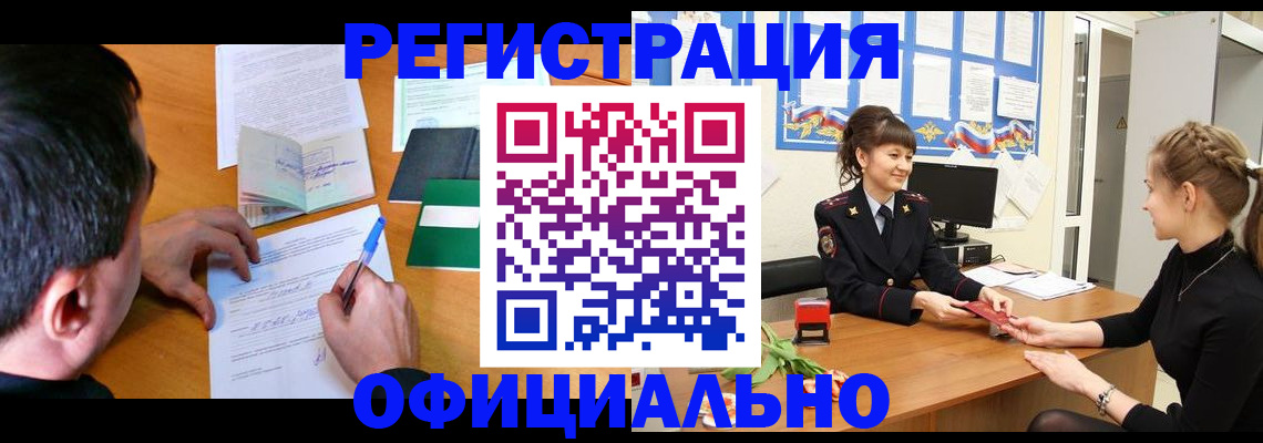 регистрация в Коле