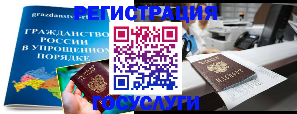 прописка иностранных граждан в Коле