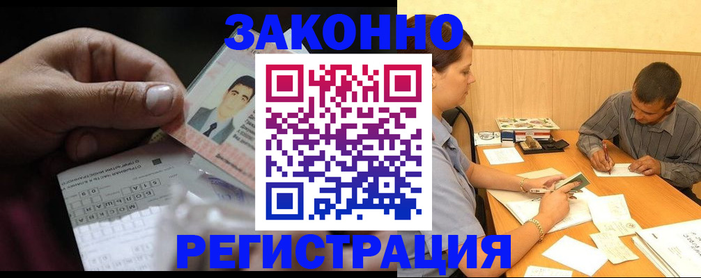 прописка поиск в Коле