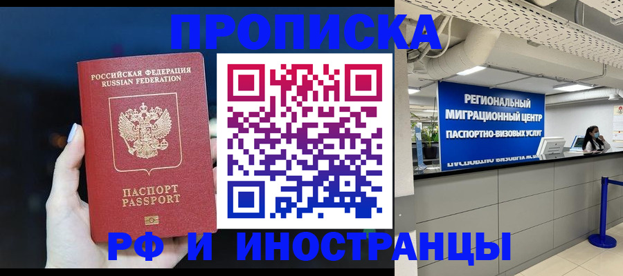 найти адрес прописки в Коле