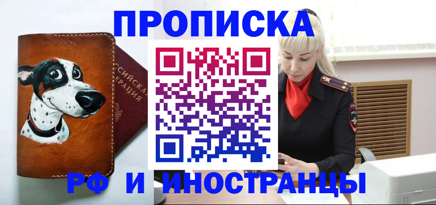 временная регистрация гарантия в Коле