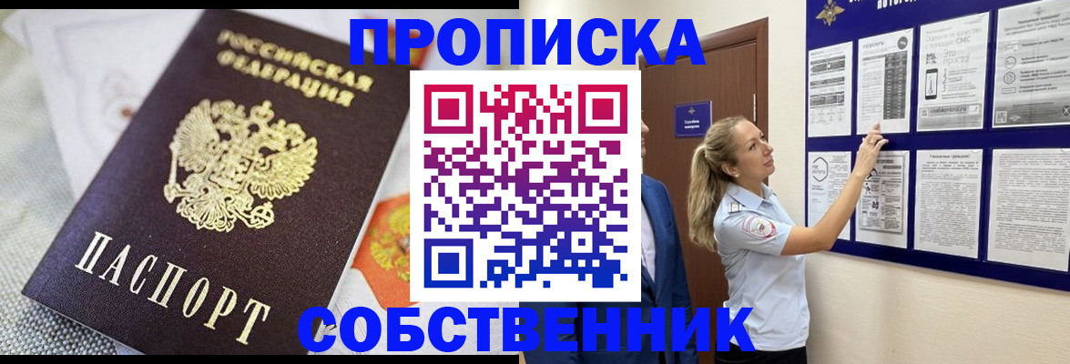 прописка для кредита в Коле